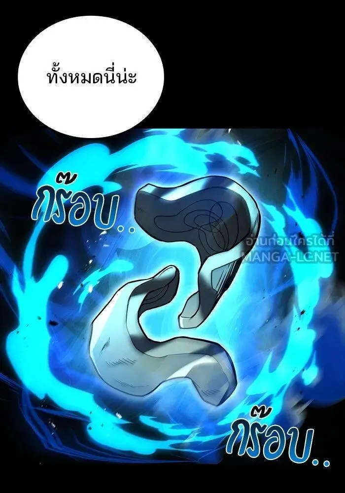 A Wizard’s Restaurant ตอนที่ 99 หน้า 93