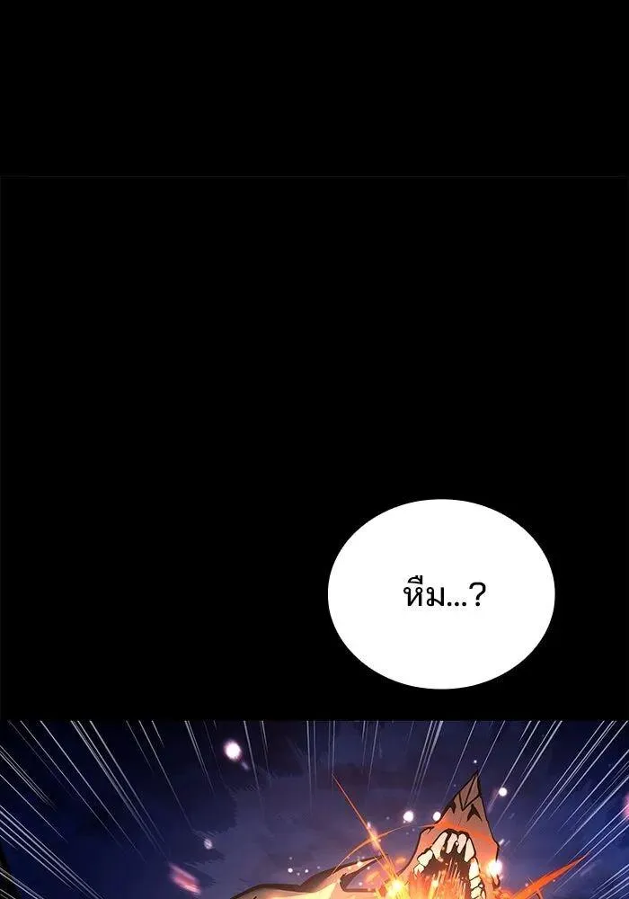 A Wizard’s Restaurant ตอนที่ 99 หน้า 94