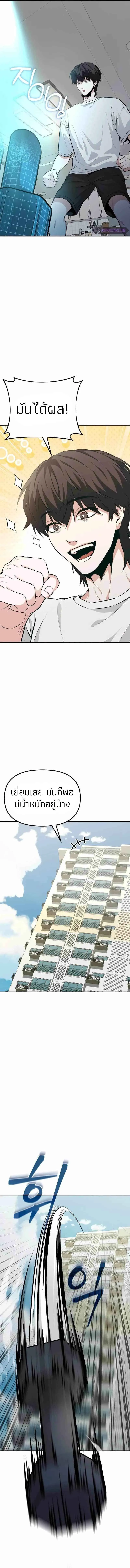 Absolute Person in Every Corner โทษที พื้นที่นี้ห้ามออก! ตอนที่ 2 หน้า 11
