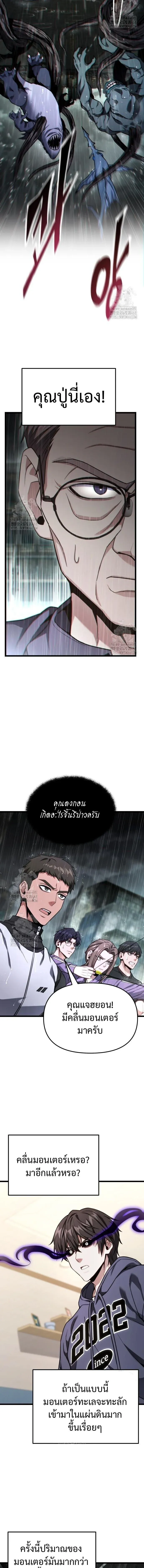 Absolute Person in Every Corner โทษที พื้นที่นี้ห้ามออก! ตอนที่ 49 หน้า 18