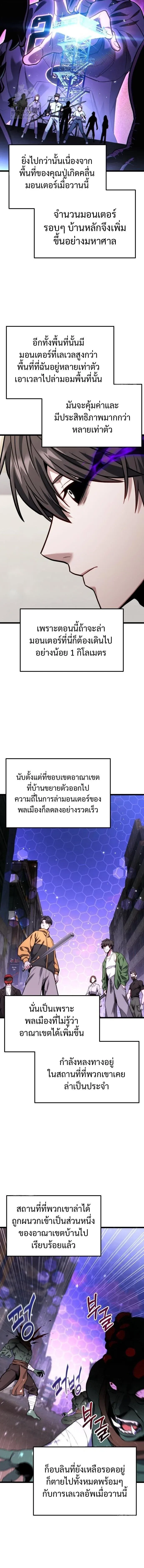 Absolute Person in Every Corner โทษที พื้นที่นี้ห้ามออก! ตอนที่ 49 หน้า 6