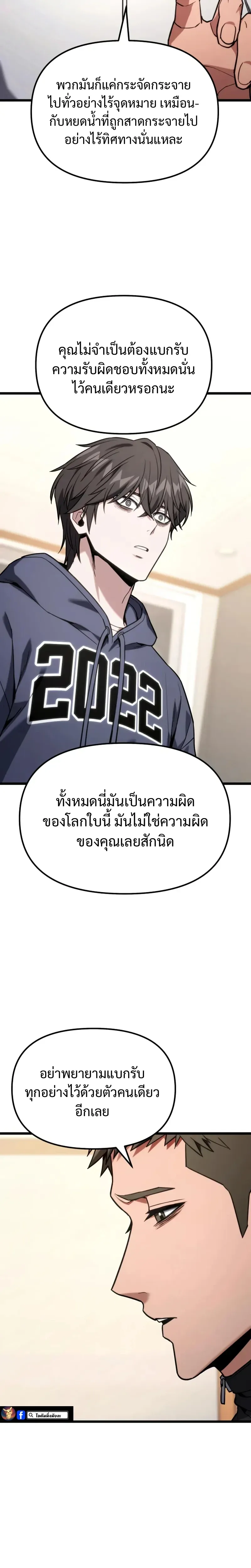 Absolute Person in Every Corner โทษที พื้นที่นี้ห้ามออก! ตอนที่ 60 หน้า 6