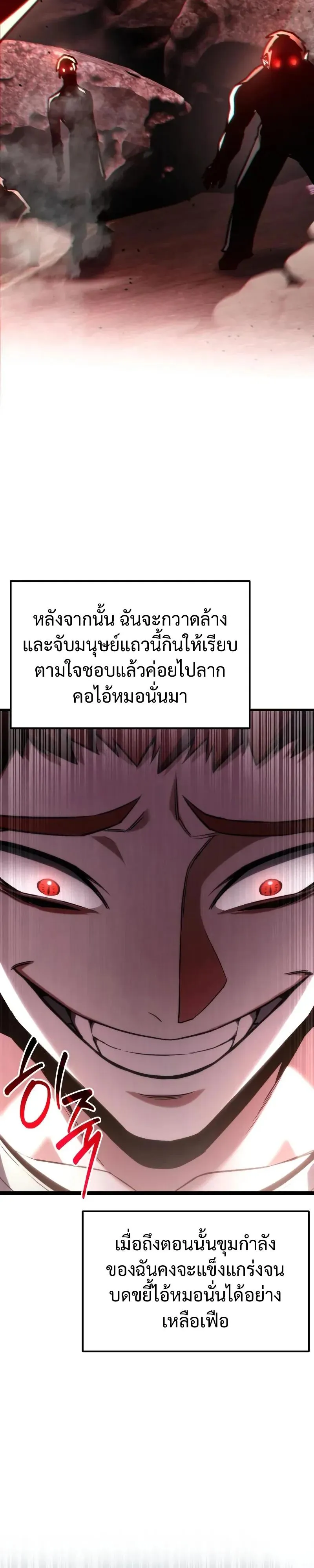 Absolute Person in Every Corner โทษที พื้นที่นี้ห้ามออก! ตอนที่ 64 หน้า 10