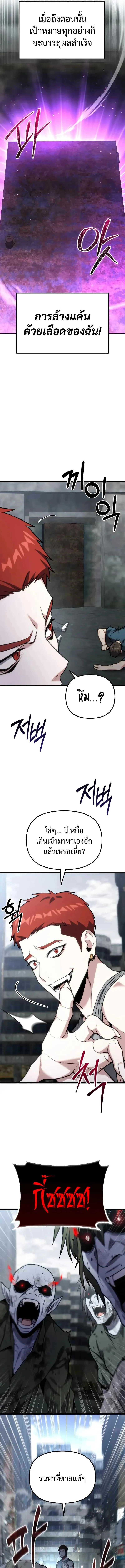 Absolute Person in Every Corner โทษที พื้นที่นี้ห้ามออก! ตอนที่ 64 หน้า 11