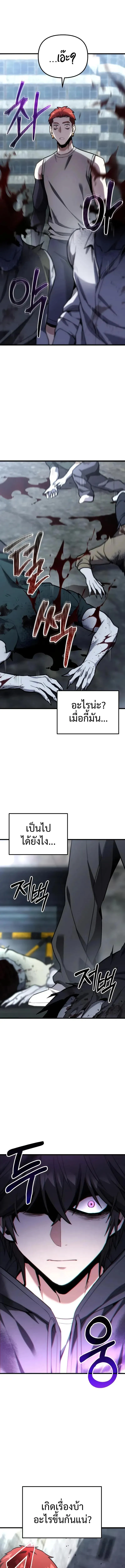 Absolute Person in Every Corner โทษที พื้นที่นี้ห้ามออก! ตอนที่ 64 หน้า 13