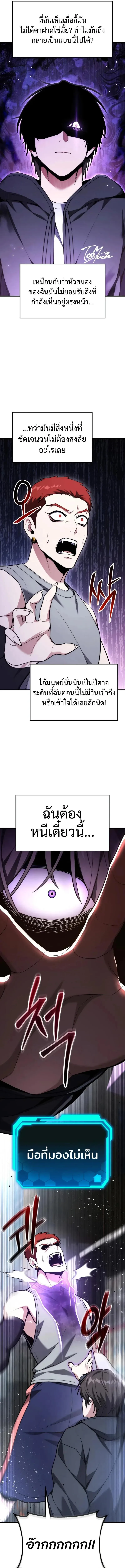 Absolute Person in Every Corner โทษที พื้นที่นี้ห้ามออก! ตอนที่ 64 หน้า 15