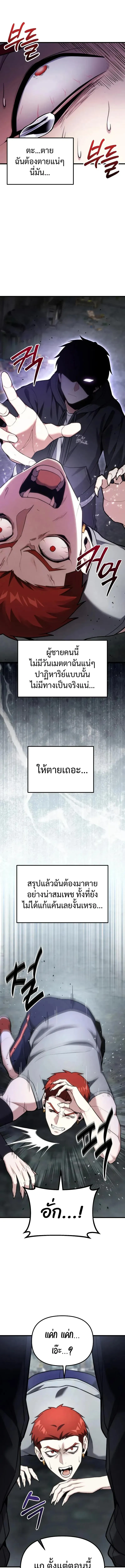 Absolute Person in Every Corner โทษที พื้นที่นี้ห้ามออก! ตอนที่ 64 หน้า 17