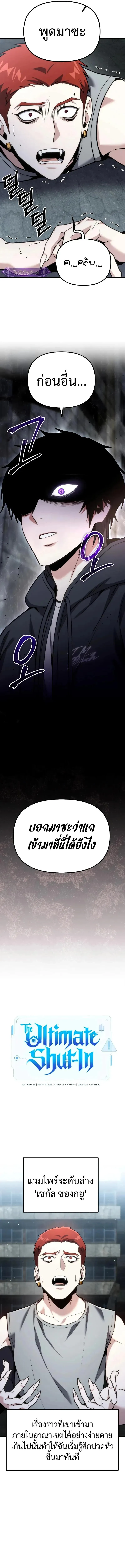 Absolute Person in Every Corner โทษที พื้นที่นี้ห้ามออก! ตอนที่ 64 หน้า 19