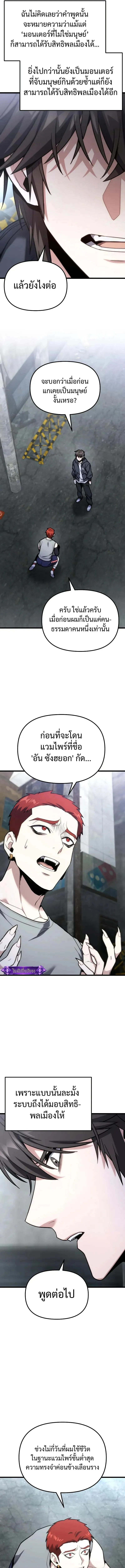 Absolute Person in Every Corner โทษที พื้นที่นี้ห้ามออก! ตอนที่ 64 หน้า 21