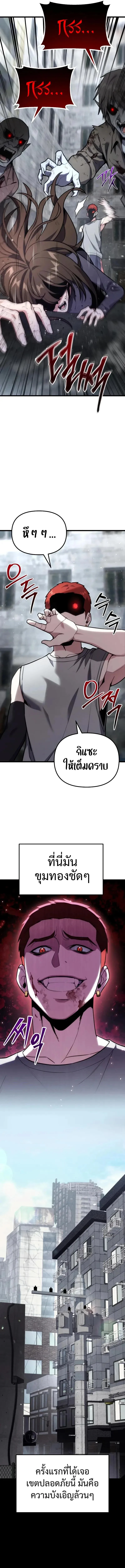 Absolute Person in Every Corner โทษที พื้นที่นี้ห้ามออก! ตอนที่ 64 หน้า 3