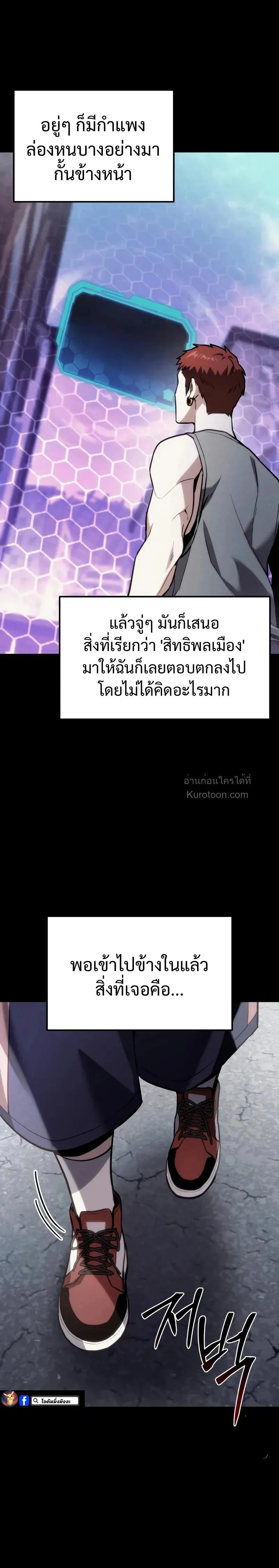Absolute Person in Every Corner โทษที พื้นที่นี้ห้ามออก! ตอนที่ 64 หน้า 4