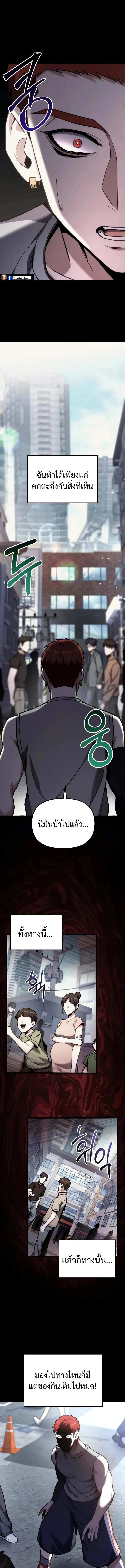 Absolute Person in Every Corner โทษที พื้นที่นี้ห้ามออก! ตอนที่ 64 หน้า 5