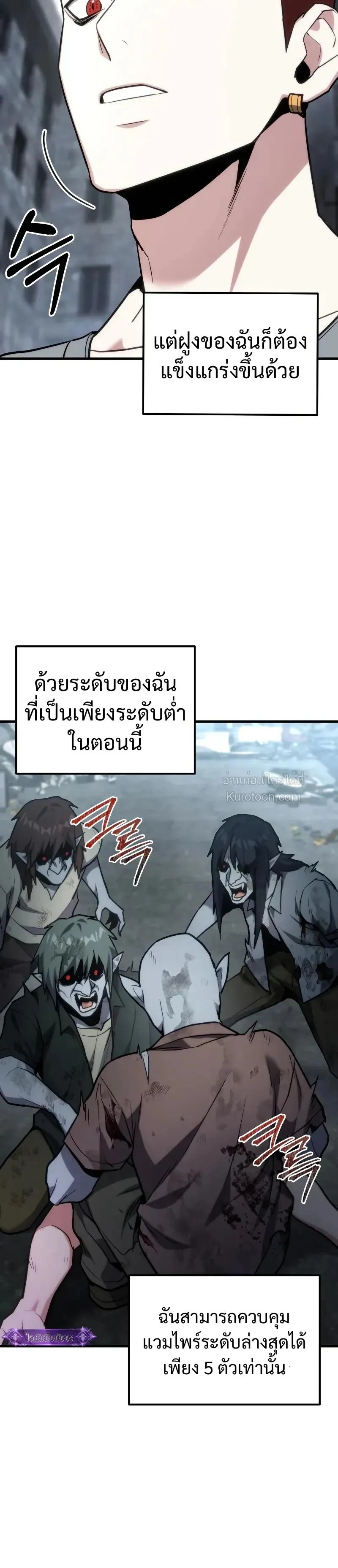 Absolute Person in Every Corner โทษที พื้นที่นี้ห้ามออก! ตอนที่ 64 หน้า 8