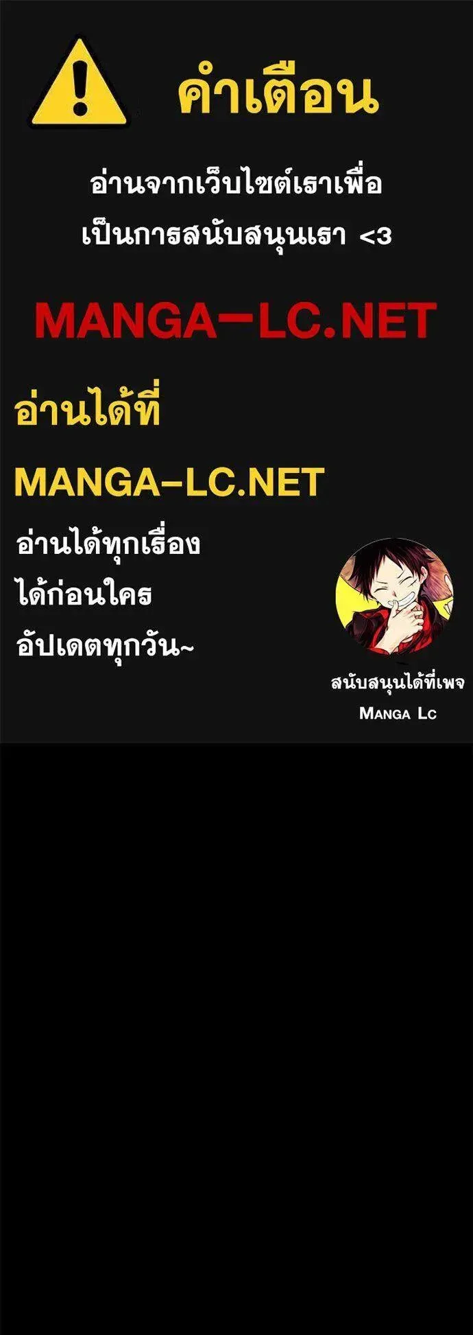 Absolute Person in Every Corner โทษที พื้นที่นี้ห้ามออก! ตอนที่ 76 หน้า 1