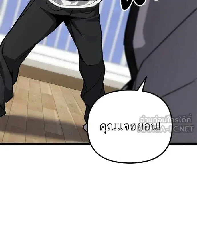 Absolute Person in Every Corner โทษที พื้นที่นี้ห้ามออก! ตอนที่ 76 หน้า 105