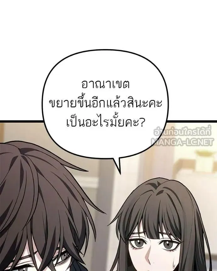Absolute Person in Every Corner โทษที พื้นที่นี้ห้ามออก! ตอนที่ 76 หน้า 108