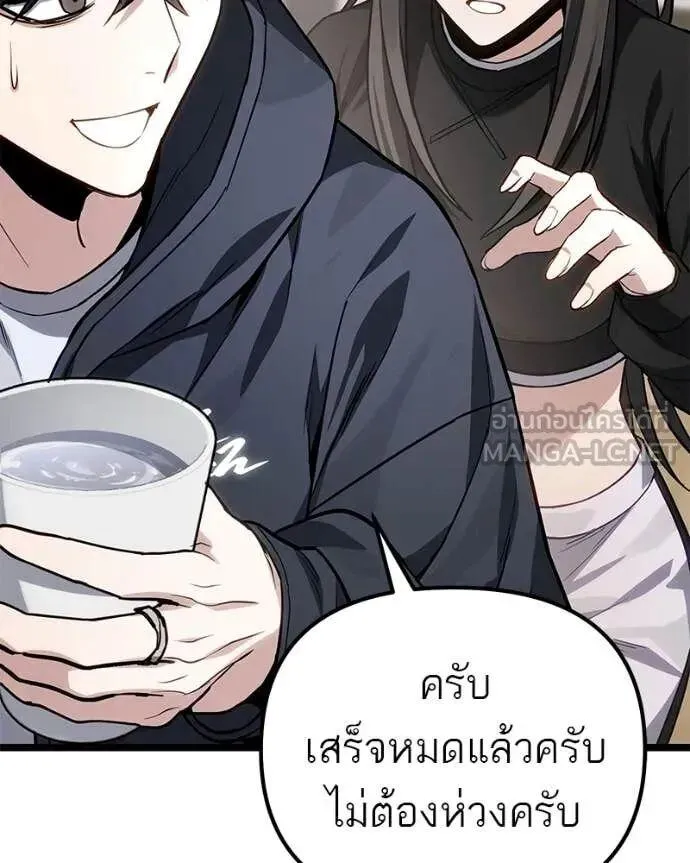 Absolute Person in Every Corner โทษที พื้นที่นี้ห้ามออก! ตอนที่ 76 หน้า 109