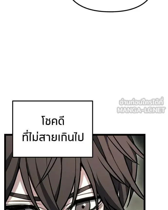 Absolute Person in Every Corner โทษที พื้นที่นี้ห้ามออก! ตอนที่ 76 หน้า 110