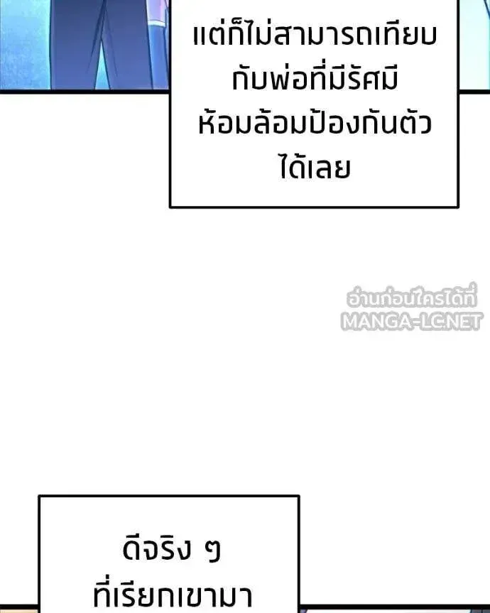 Absolute Person in Every Corner โทษที พื้นที่นี้ห้ามออก! ตอนที่ 76 หน้า 116