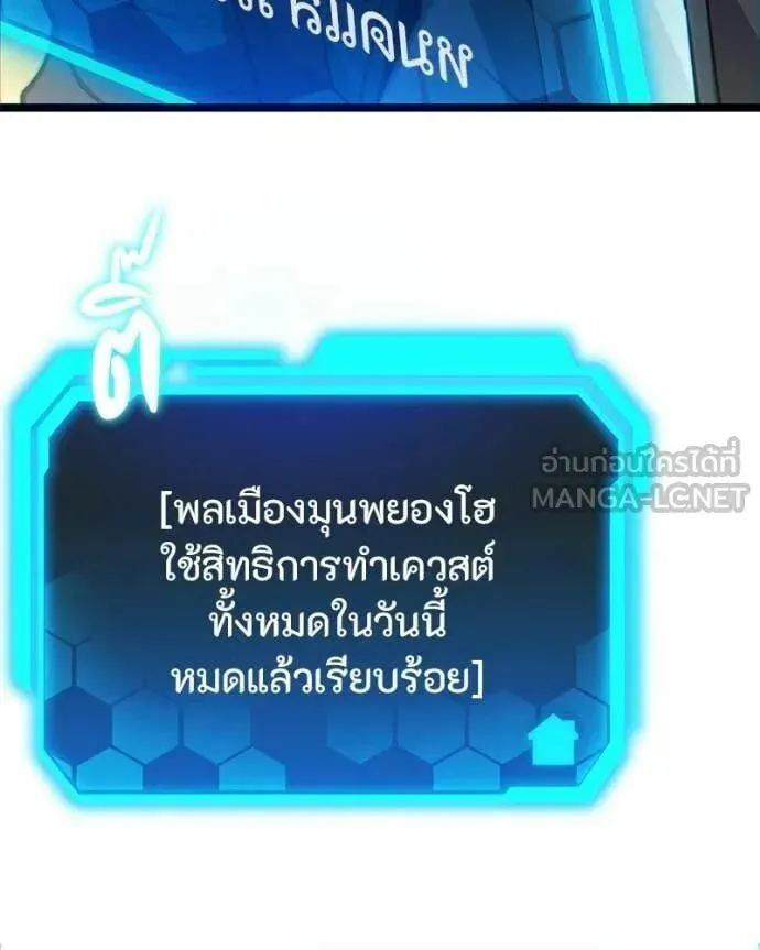 Absolute Person in Every Corner โทษที พื้นที่นี้ห้ามออก! ตอนที่ 76 หน้า 118
