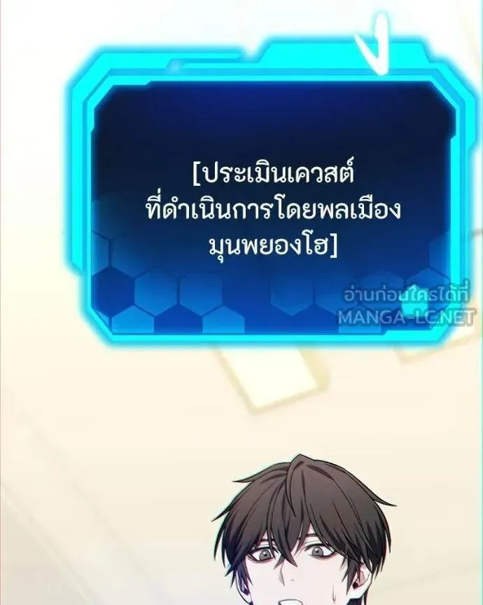 Absolute Person in Every Corner โทษที พื้นที่นี้ห้ามออก! ตอนที่ 76 หน้า 119