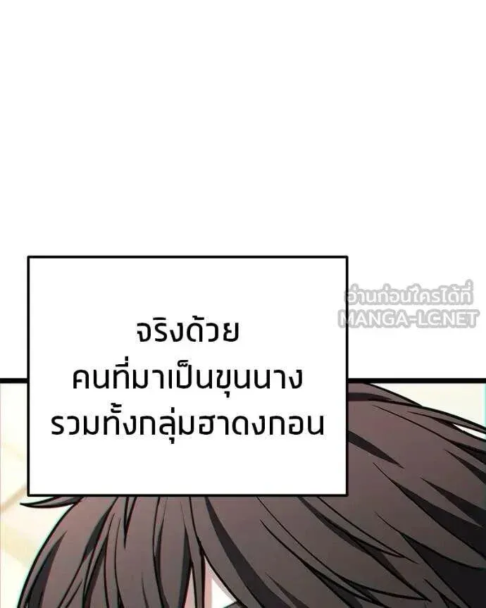 Absolute Person in Every Corner โทษที พื้นที่นี้ห้ามออก! ตอนที่ 76 หน้า 121