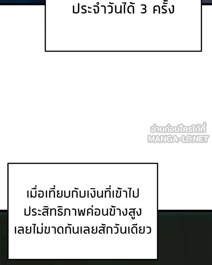 Absolute Person in Every Corner โทษที พื้นที่นี้ห้ามออก! ตอนที่ 76 หน้า 123