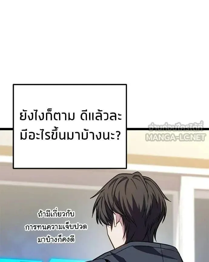 Absolute Person in Every Corner โทษที พื้นที่นี้ห้ามออก! ตอนที่ 76 หน้า 125