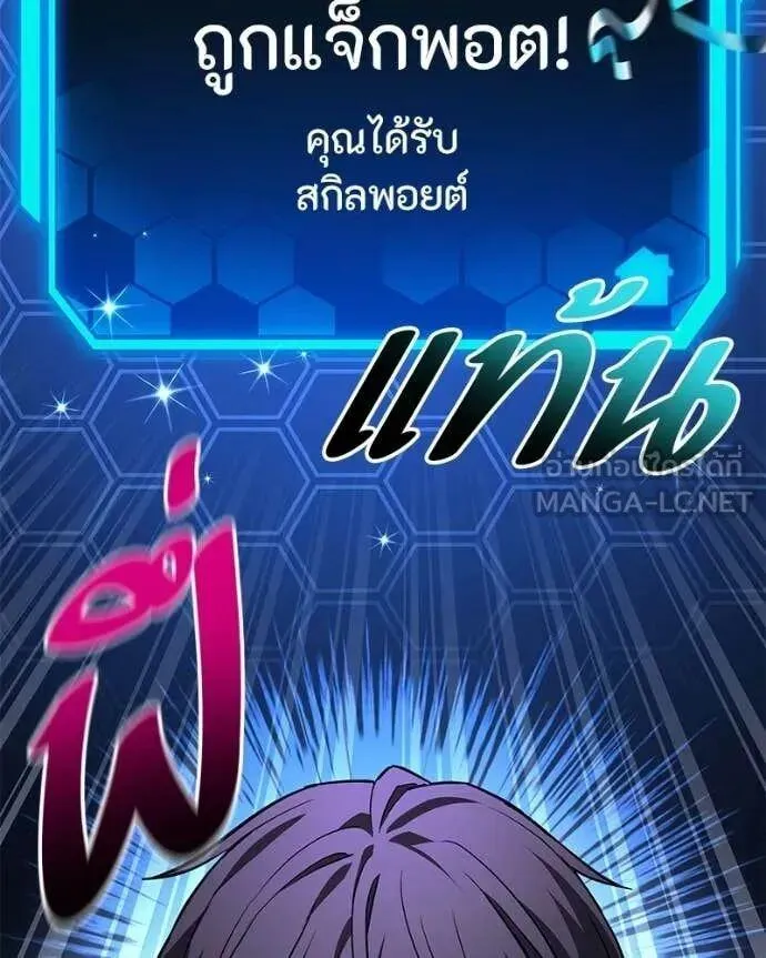 Absolute Person in Every Corner โทษที พื้นที่นี้ห้ามออก! ตอนที่ 76 หน้า 130