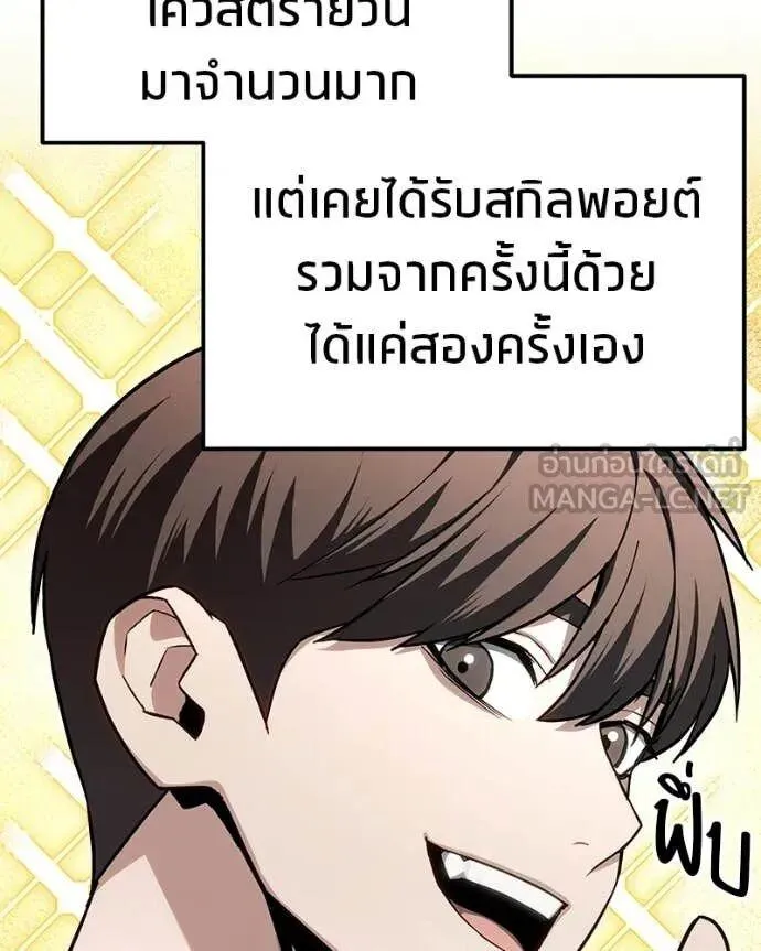 Absolute Person in Every Corner โทษที พื้นที่นี้ห้ามออก! ตอนที่ 76 หน้า 133