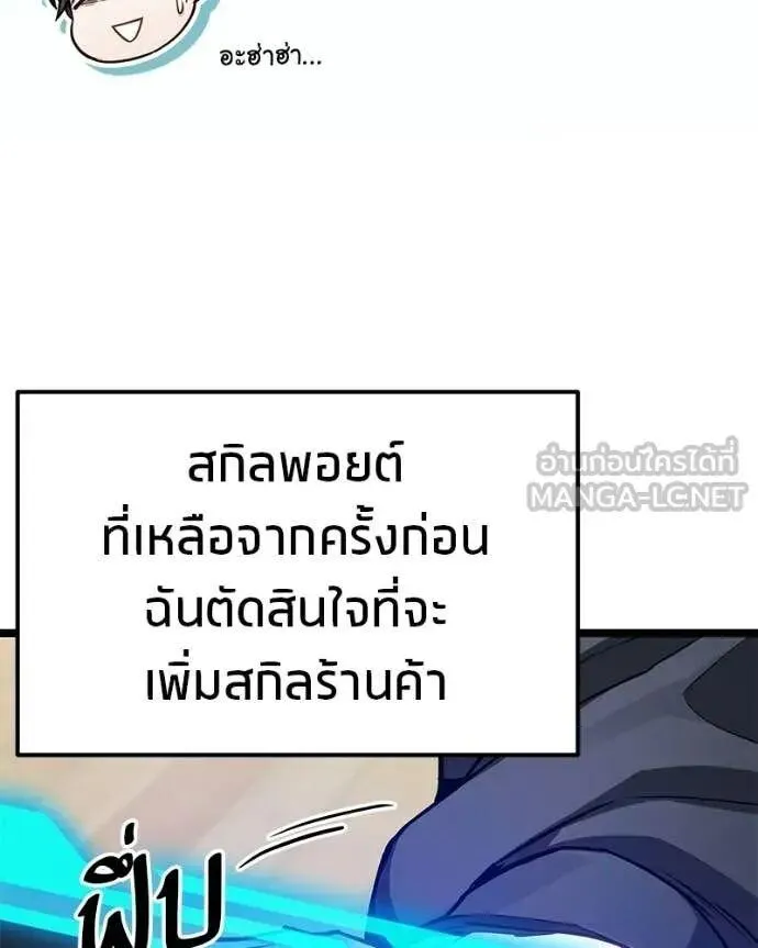 Absolute Person in Every Corner โทษที พื้นที่นี้ห้ามออก! ตอนที่ 76 หน้า 140