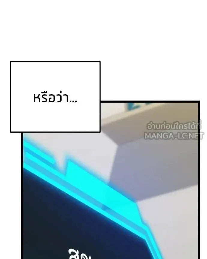 Absolute Person in Every Corner โทษที พื้นที่นี้ห้ามออก! ตอนที่ 76 หน้า 146