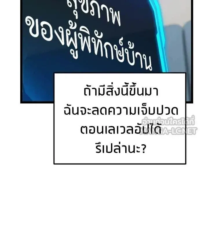 Absolute Person in Every Corner โทษที พื้นที่นี้ห้ามออก! ตอนที่ 76 หน้า 147