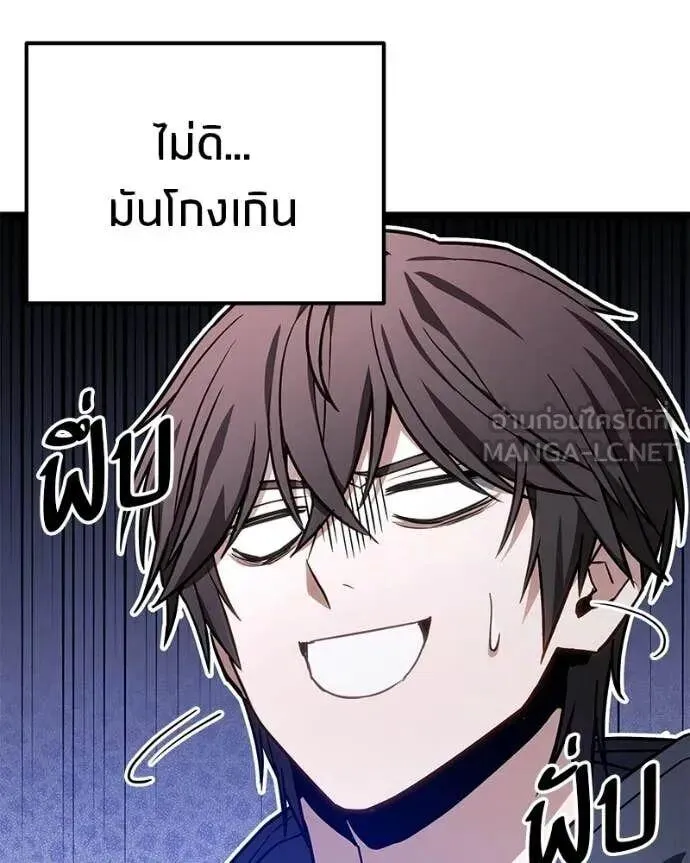 Absolute Person in Every Corner โทษที พื้นที่นี้ห้ามออก! ตอนที่ 76 หน้า 148