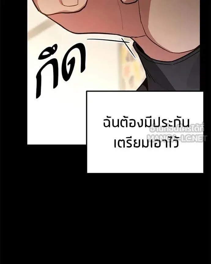 Absolute Person in Every Corner โทษที พื้นที่นี้ห้ามออก! ตอนที่ 76 หน้า 15