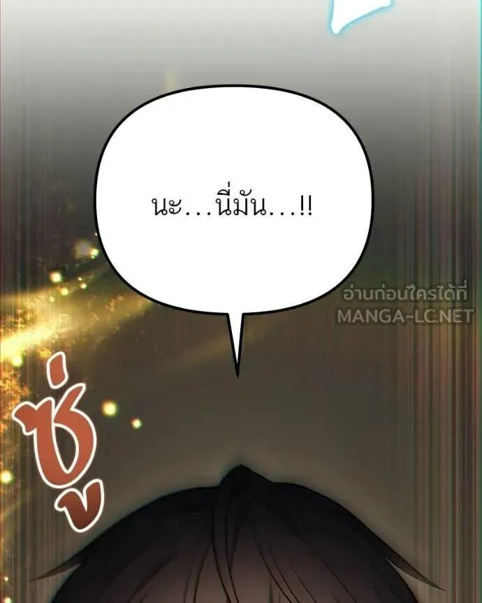 Absolute Person in Every Corner โทษที พื้นที่นี้ห้ามออก! ตอนที่ 76 หน้า 157