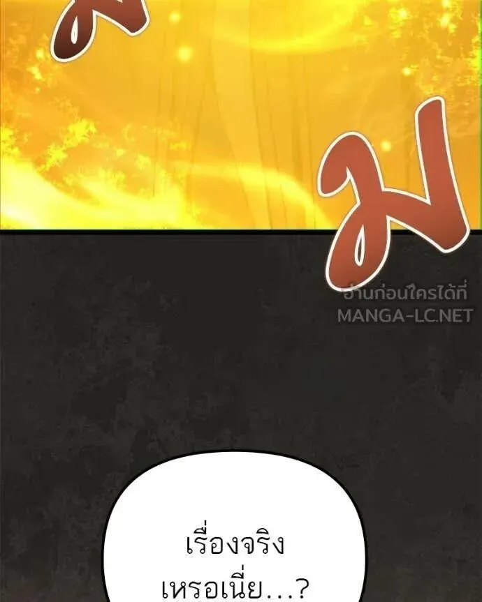 Absolute Person in Every Corner โทษที พื้นที่นี้ห้ามออก! ตอนที่ 76 หน้า 159