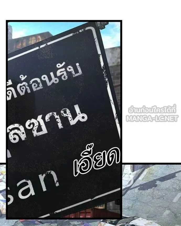Absolute Person in Every Corner โทษที พื้นที่นี้ห้ามออก! ตอนที่ 76 หน้า 165