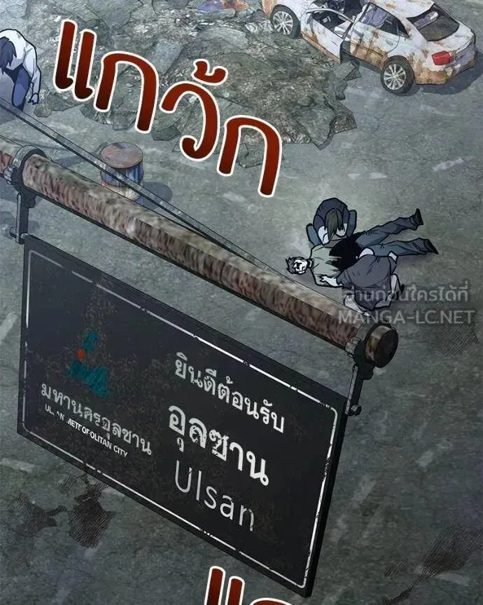Absolute Person in Every Corner โทษที พื้นที่นี้ห้ามออก! ตอนที่ 76 หน้า 166
