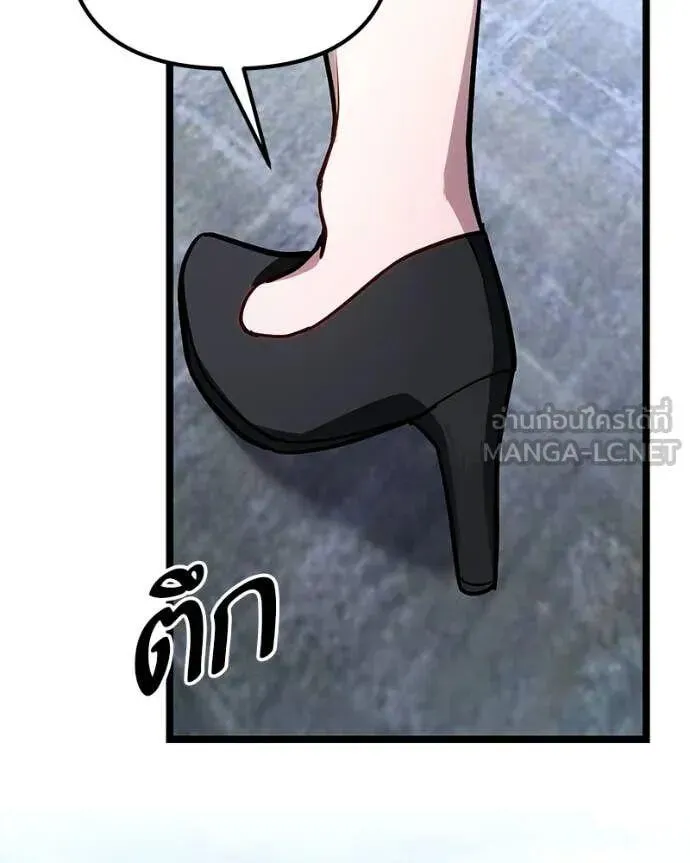 Absolute Person in Every Corner โทษที พื้นที่นี้ห้ามออก! ตอนที่ 76 หน้า 176