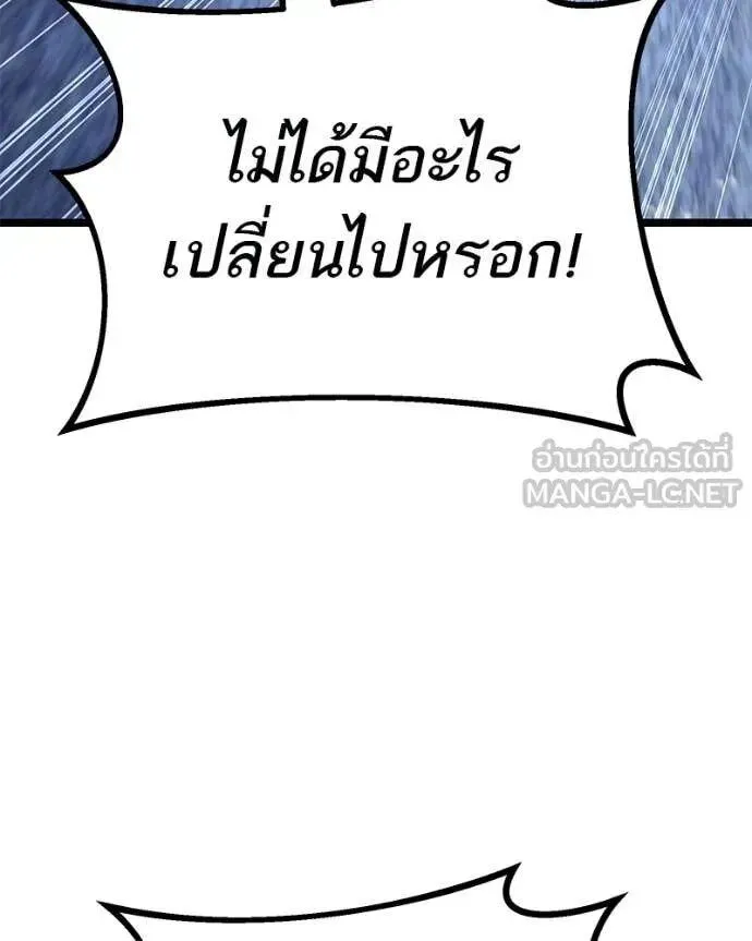 Absolute Person in Every Corner โทษที พื้นที่นี้ห้ามออก! ตอนที่ 76 หน้า 31