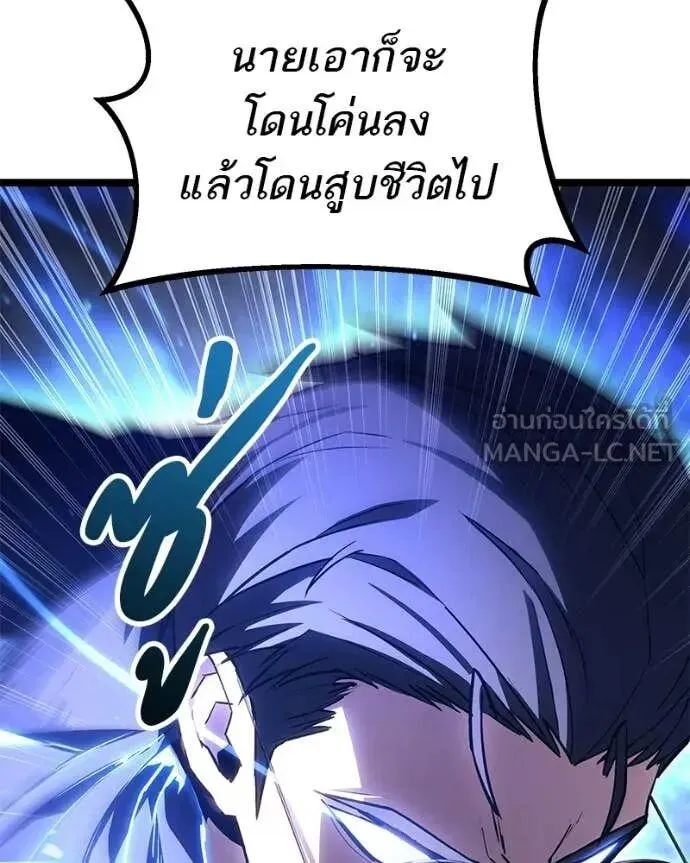 Absolute Person in Every Corner โทษที พื้นที่นี้ห้ามออก! ตอนที่ 76 หน้า 32