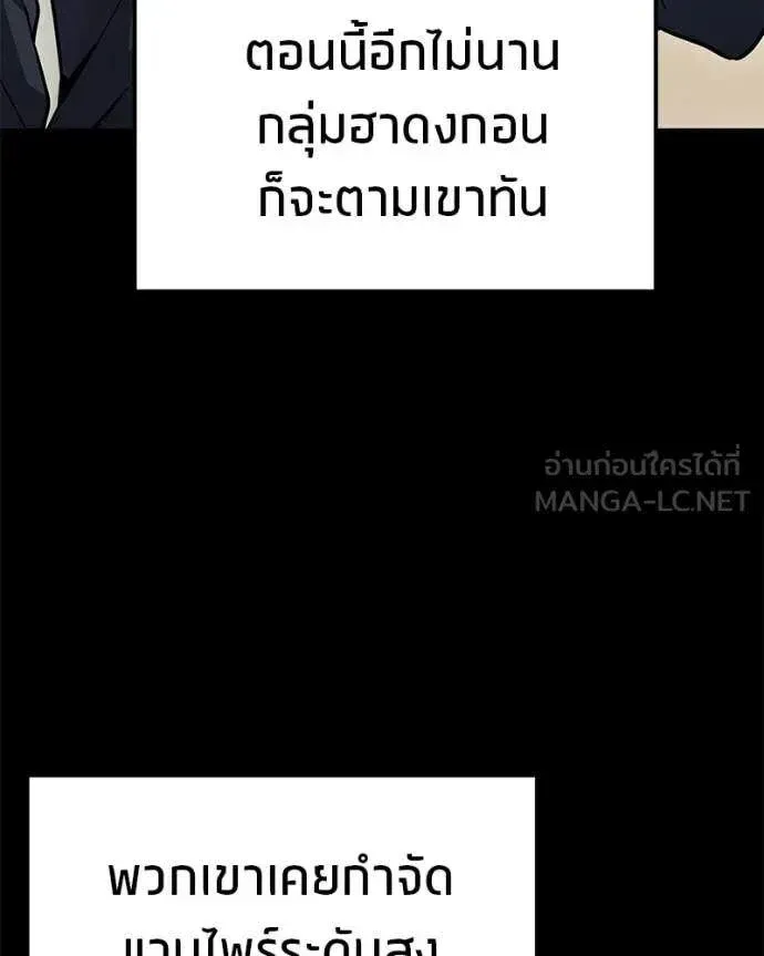 Absolute Person in Every Corner โทษที พื้นที่นี้ห้ามออก! ตอนที่ 76 หน้า 7