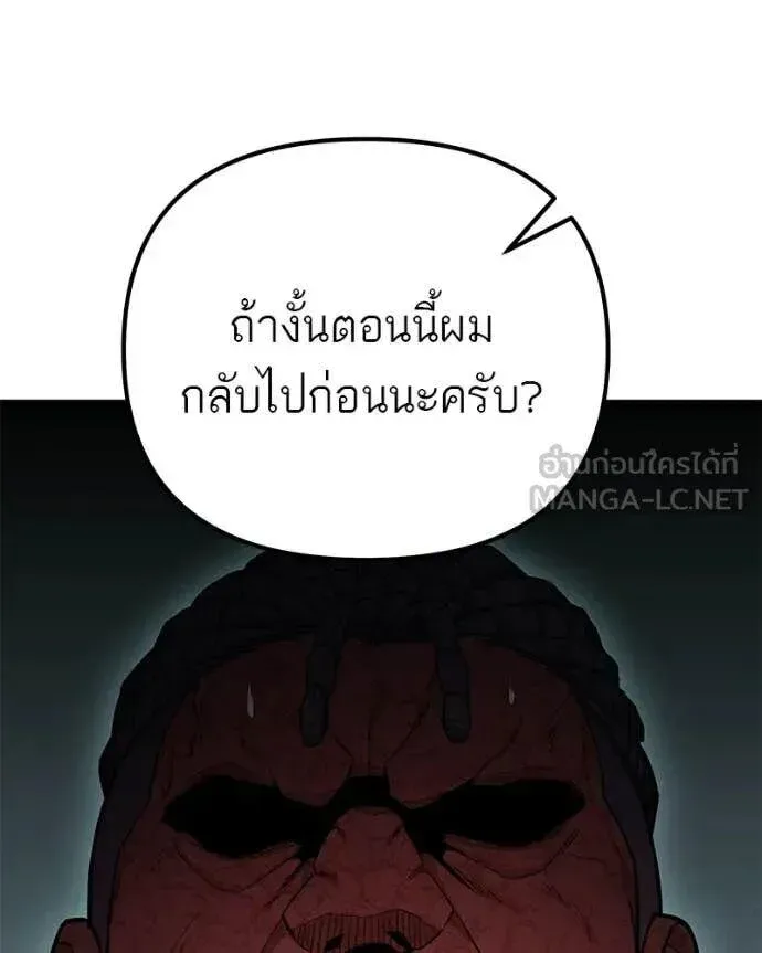 Absolute Person in Every Corner โทษที พื้นที่นี้ห้ามออก! ตอนที่ 76 หน้า 72