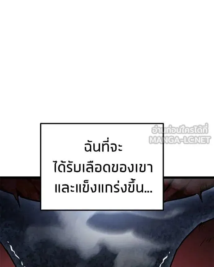 Absolute Person in Every Corner โทษที พื้นที่นี้ห้ามออก! ตอนที่ 76 หน้า 74
