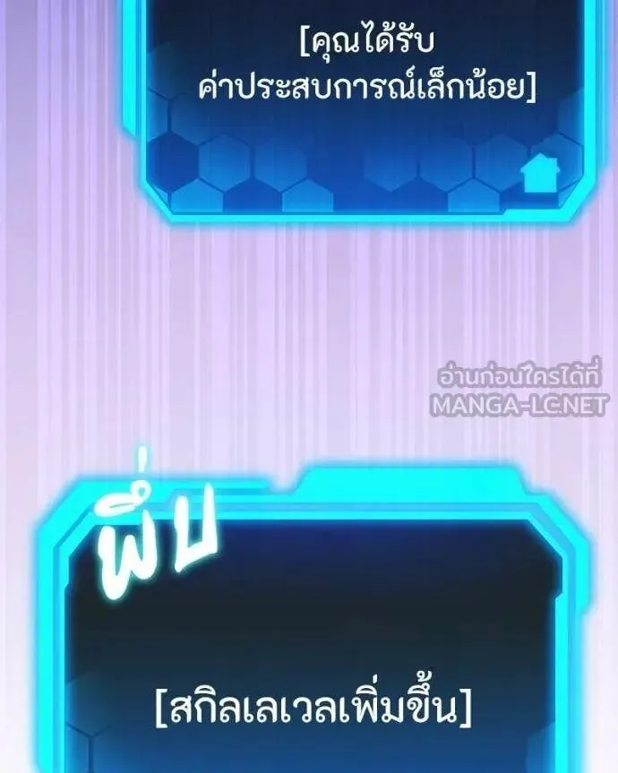 Absolute Person in Every Corner โทษที พื้นที่นี้ห้ามออก! ตอนที่ 76 หน้า 81