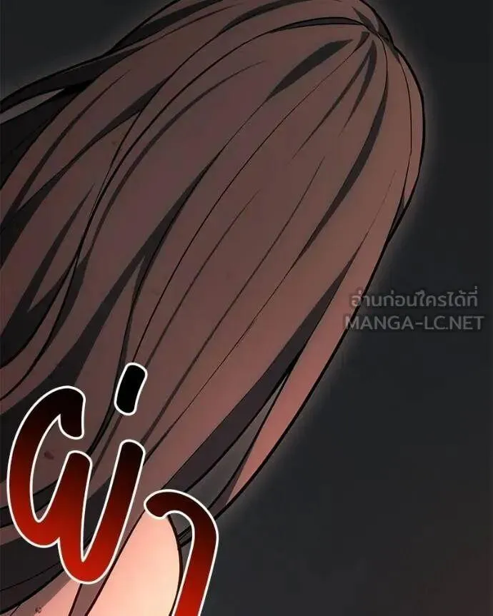 Absolute Person in Every Corner โทษที พื้นที่นี้ห้ามออก! ตอนที่ 76 หน้า 87