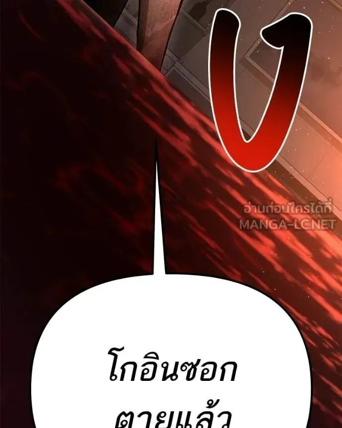 Absolute Person in Every Corner โทษที พื้นที่นี้ห้ามออก! ตอนที่ 76 หน้า 89