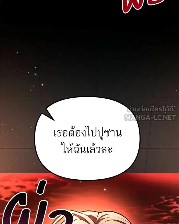 Absolute Person in Every Corner โทษที พื้นที่นี้ห้ามออก! ตอนที่ 76 หน้า 92