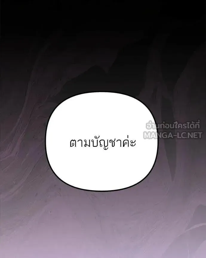 Absolute Person in Every Corner โทษที พื้นที่นี้ห้ามออก! ตอนที่ 76 หน้า 96